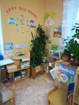 Уголок эксперементирования